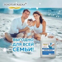 Мыло-пена для специальных диспенсеров 5 л ЗОЛОТОЙ ИДЕАЛ "Жемчужное", 605907 Мыло-пена для специальных диспенсеров 5 л ЗОЛОТОЙ ИДЕАЛ "Жемчужное", 605907 - фото 7