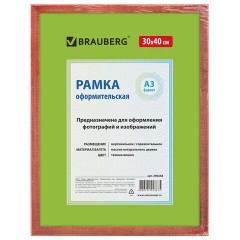 Рамка 30х40 см небьющаяся, дерево, багет 18 мм, BRAUBERG "HIT", темная вишня, 390258 - фото 6