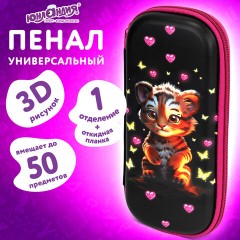 Пенал ЮНЛАНДИЯ, 1 отделение, 1 откидная планка, карман, EVA покрытие soft-touch, 22х10х5 см, "Tiger cub", 273185 Пенал ЮНЛАНДИЯ, 1 отделение, 1 откидная планка, карман, EVA покрытие soft-touch, 22х10х5 см, "Tiger cub", 273185 - фото 9
