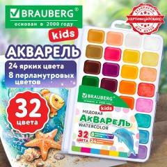 Краски акварельные BRAUBERG KIDS NEW, медовые, 32 цвета (24 базовых + 8 перламутр), квадратные кюветы, пластик. пенал с европодвесом, 192799 - фото 2