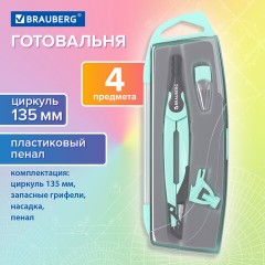 Готовальня BRAUBERG ULTRA, 4 предмета: циркуль 135 мм, запасной грифель, насадка, мятный цвет, 210824 Готовальня BRAUBERG ULTRA, 4 предмета: циркуль 135 мм, запасной грифель, насадка, мятный цвет, 210824 - фото 13