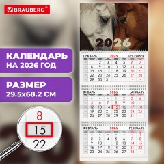 Календарь квартальный на 2026 г., 3 блока, 3 гребня, бегунок, мелованная бумага, BRAUBERG, "Лошади", 116799 - фото 3