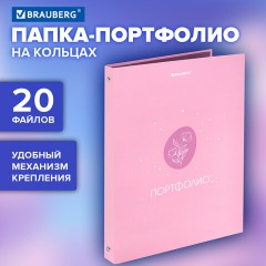 Папка-портфолио универсальная, 4 кольца, 20 файлов, 7БЦ матовая, BRAUBERG, "Gentle", 117558 - фото 5
