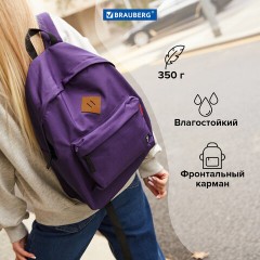 Рюкзак BRAUBERG СИТИ-ФОРМАТ один тон, универсальный, фиолетовый, 41х32х14 см, 225376 Рюкзак BRAUBERG СИТИ-ФОРМАТ один тон, универсальный, фиолетовый, 41х32х14 см, 225376 - фото 12