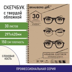 Скетчбук, слоновая кость 150 г/м2, 297х420 мм, 30 л., гребень, BRAUBERG ART CLASSIC, 128946 Скетчбук, слоновая кость 150 г/м2, 297х420 мм, 30 л., гребень, BRAUBERG ART CLASSIC, 128946 - фото 9