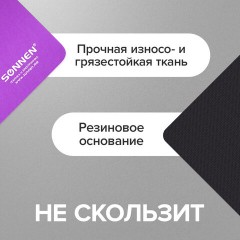 Коврик для мыши SONNEN "PURPLE", резина + ткань, 220х180х3 мм, 513307 Коврик для мыши SONNEN "PURPLE", резина + ткань, 220х180х3 мм, 513307 - фото 8