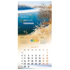 Календарь настенный перекидной 2026 г., BRAUBERG, 12 листов, 28,5х28,5 см, "Времена года", 116925 - фото 7