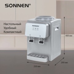 Кулер для воды SONNEN TSE-02GP, настольный, НАГРЕВ/ОХЛАЖДЕНИЕ ЭЛЕКТРОННОЕ, 2 крана, серебристый, 455745 Кулер для воды SONNEN TSE-02GP, настольный, НАГРЕВ/ОХЛАЖДЕНИЕ ЭЛЕКТРОННОЕ, 2 крана, серебристый, 455745 - фото 12