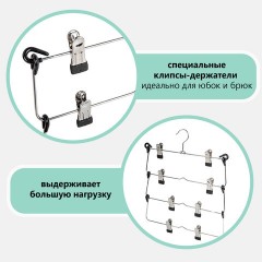 Вешалка-плечики качели, 4 секции, металлическая, с клипсами для юбок и брюк, BRABIX, 607472 Вешалка-плечики качели, 4 секции, металлическая, с клипсами для юбок и брюк, BRABIX, 607472 - фото 11