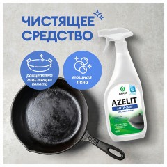 Средство для кухни, для чистки чугунных поверхностей, антижир, 600 мл, GRASS AZELIT, триггер, 125375 - фото 16