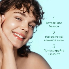Пенка для умывания 150 мл, ЧИСТАЯ ЛИНИЯ "Хлопок и алоэ", вулканическая, бережное очищение Пенка для умывания 150 мл, ЧИСТАЯ ЛИНИЯ "Хлопок и алоэ", вулканическая, бережное очищение - фото 15