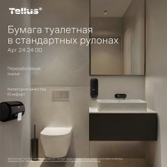 Бумага туалетная Tellus/TORK КОМФОРТ (Система ТР4), спайка 8 рулонов по 16 метров, 3-слойная, 242400 - фото 4