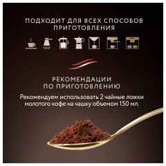 Кофе молотый JARDIN "Original Oro" 250 г, арабика 100%, 1747-12 Кофе молотый JARDIN "Original Oro" 250 г, арабика 100%, 1747-12 - фото 11