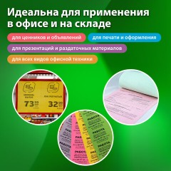 Бумага цветная 11 цветов BRAUBERG MULTICOLOR, А4, 80 г/м2, 120 л. (10 цветов x 10 листов + 20 белых листов), 116012 Бумага цветная 11 цветов BRAUBERG MULTICOLOR, А4, 80 г/м2, 120 л. (10 цветов x 10 листов + 20 белых листов), 116012 - фото 9