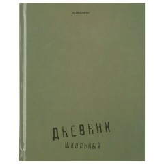 Дневник 1-11 класс 40 л., твердый, BRAUBERG, глянцевая ламинация, "Однотонный", 107607