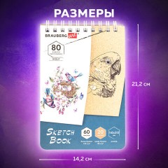 Скетчбук, белая бумага 120 г/м2 + крафт 80 г/м2 142х212 мм, 60 + 20 л., гребень, BRAUBERG ART DEBUT, 112981 Скетчбук, белая бумага 120 г/м2 + крафт 80 г/м2 142х212 мм, 60 + 20 л., гребень, BRAUBERG ART DEBUT, 112981 - фото 11