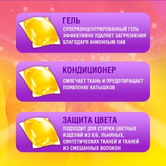 Капсулы для стирки концентрат GIGA PACK с кондиционером 100 шт., АРОМАМАГИЯ, LAIMA, 608879 Капсулы для стирки концентрат GIGA PACK с кондиционером 100 шт., АРОМАМАГИЯ, LAIMA, 608879 - фото 5