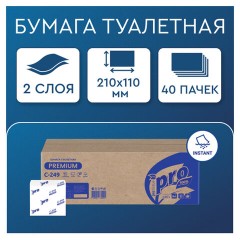 Бумага туалетная листовая 250 шт., PROtissue (T3) PREMIUM, 2-слойная, белая, 22,5х11 см, КОМПЛЕКТ 40 пачек, C249, С249 - фото 6