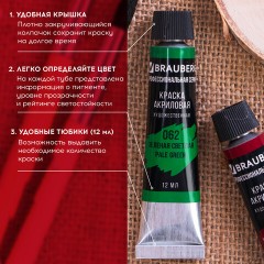 Краски акриловые художественные BRAUBERG ART CLASSIC, НАБОР 12 цветов по 12 мл, в тубах, 191122 Краски акриловые художественные BRAUBERG ART CLASSIC, НАБОР 12 цветов по 12 мл, в тубах, 191122 - фото 13