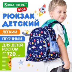 Рюкзак BRAUBERG KIDS PLAY детский, 1 отделение, 3 кармана, "In space", 29х23х12 см, 272051 Рюкзак BRAUBERG KIDS PLAY детский, 1 отделение, 3 кармана, "In space", 29х23х12 см, 272051 - фото 7