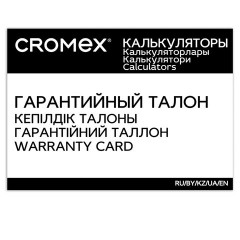 Калькулятор настольный CROMEX 888 (185x145 мм), 12 разрядов, ЧЕРНЫЙ, 271728 Калькулятор настольный CROMEX 888 (185x145 мм), 12 разрядов, ЧЕРНЫЙ, 271728 - фото 3
