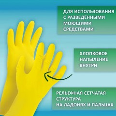 Перчатки МНОГОРАЗОВЫЕ латексные ОФИСМАГ, хлопчатобумажное напыление, размер XL (очень большой), желтые, вес 48 г, 604200 Перчатки МНОГОРАЗОВЫЕ латексные ОФИСМАГ, хлопчатобумажное напыление, размер XL (очень большой), желтые, вес 48 г, 604200 - фото 12