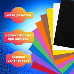Пористая резина/фоамиран А4, 1 мм, 10 листов, 10 цветов, яркие цвета, ОСТРОВ СОКРОВИЩ, 661696 Пористая резина/фоамиран А4, 1 мм, 10 листов, 10 цветов, яркие цвета, ОСТРОВ СОКРОВИЩ, 661696 - фото 18