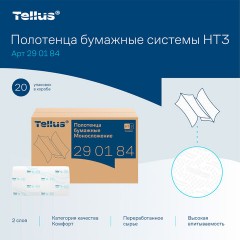 Полотенца бумажные д/дрТорк/TellusН3КомфортZZ2сл.200л20шт/уп290184Синглфолд Полотенца бумажные д/дрТорк/TellusН3КомфортZZ2сл.200л20шт/уп290184Синглфолд - фото 9