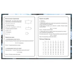 Дневник 1-4 класс 48 л., твердый, BRAUBERG, глянцевая ламинация, с подсказом, "Джип", 107586 - фото 15
