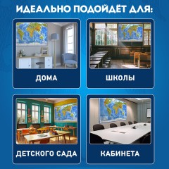 Карта мира физическая 120х78 см, 1:25М, с ламинацией, интерактивная, европодвес, BRAUBERG, 112379 Карта мира физическая 120х78 см, 1:25М, с ламинацией, интерактивная, европодвес, BRAUBERG, 112379 - фото 11