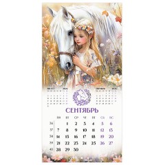 Календарь настенный перекидной 2026 г., BRAUBERG, 12 листов, 28,5х28,5 см, "Лошадка и девочка", 116937 - фото 12