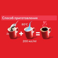 Кофе растворимый NESCAFE "Classic" 900 г, 12397458 Кофе растворимый NESCAFE "Classic" 900 г, 12397458 - фото 14