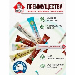 Сахар порционный, микс вкусов в стиках (ваниль, имбирь, кокос, корица, белый), 1 кг Сахар порционный, микс вкусов в стиках (ваниль, имбирь, кокос, корица, белый), 1 кг - фото 2