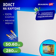 Холст на картоне BRAUBERG ART CLASSIC, 50*60см, грунтованный, 100% хлопок, мелкое зерно, 190623 Холст на картоне BRAUBERG ART CLASSIC, 50*60см, грунтованный, 100% хлопок, мелкое зерно, 190623 - фото 5