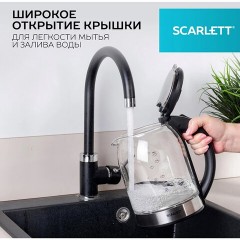 Чайник SCARLETT SC-EK27G10, 1,7 л, 1800 Вт, закрытый нагревательный элемент, стекло, черный Чайник SCARLETT SC-EK27G10, 1,7 л, 1800 Вт, закрытый нагревательный элемент, стекло, черный - фото 10