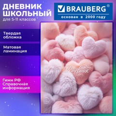 Дневник 5-11 класс 48 л., твердый, BRAUBERG, матовая ламинация, с подсказом, "Пушистые Сердечки", 107611 - фото 18