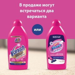 Средство для чистки ковровых покрытий VANISH 450мл Средство для чистки ковровых покрытий VANISH 450мл - фото 4