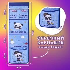 Кармашки-органайзер в шкафчик для детского сада ЮНЛАНДИЯ, увеличенный размер, 26х80 см, "Cool panda", 271073 Кармашки-органайзер в шкафчик для детского сада ЮНЛАНДИЯ, увеличенный размер, 26х80 см, "Cool panda", 271073 - фото 9