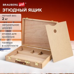Этюдный ящик BRAUBERG ART CLASSIC, бук, 40х31х8см, 190657 Этюдный ящик BRAUBERG ART CLASSIC, бук, 40х31х8см, 190657 - фото 13