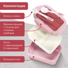 Ланч-бокс контейнер, 2 секции, 3+1 отделения, 1,4 л, ложка, вилка, 7х21х14 см, розовый, JOYLUX (ДЖОЙЛЮКС), 609348 - фото 11