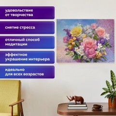 Картина стразами (алмазная мозаика), 40х50 см, ОСТРОВ СОКРОВИЩ "Букет", без подрамника, 663865 Картина стразами (алмазная мозаика), 40х50 см, ОСТРОВ СОКРОВИЩ "Букет", без подрамника, 663865 - фото 13