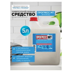 Средство моющее универсальное 5 л, ПРОГРЕСС МТ, с повышенным жироудалением, М08-5 Средство моющее универсальное 5 л, ПРОГРЕСС МТ, с повышенным жироудалением, М08-5 - фото 2