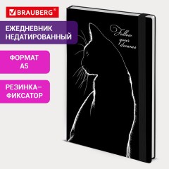 Ежедневник недатированный с резинкой А5 145х203 мм, BRAUBERG, твердый, 160 л., "Black cat", 116305 Ежедневник недатированный с резинкой А5 145х203 мм, BRAUBERG, твердый, 160 л., "Black cat", 116305 - фото 8