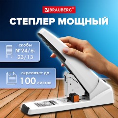 Степлер ЭНЕРГОСБЕРЕГАЮЩИЙ МОЩНЫЙ № 24/6 - 23/13 BRAUBERG "ONE MOMENT", до 100 листов БЕЗ УСИЛИЙ, 272738 - фото 9