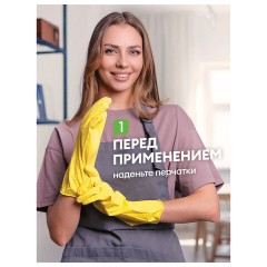 Универсальное чистящее средство 600 мл GRASS "Universal Cleaner", распылитель, 112600 Универсальное чистящее средство 600 мл GRASS "Universal Cleaner", распылитель, 112600 - фото 6