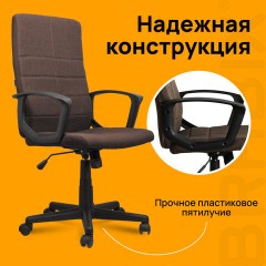Кресло офисное BRABIX "Focus EX-518", ткань, коричневое, 531577 Кресло офисное BRABIX "Focus EX-518", ткань, коричневое, 531577 - фото 14