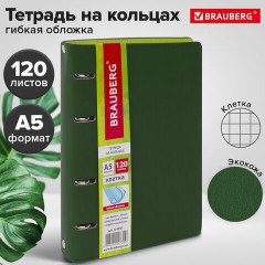 Тетрадь на кольцах А5 (180х220 мм), 120 листов, под кожу, клетка, BRAUBERG "Joy", зелёный/светло-зелёный, 129991 - фото 13