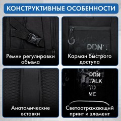 Рюкзак BRAUBERG CONTENT универсальный, 3 отделения, светоотражающий принт, Skeleton, 47х33х18 см, 272567 Рюкзак BRAUBERG CONTENT универсальный, 3 отделения, светоотражающий принт, Skeleton, 47х33х18 см, 272567 - фото 16