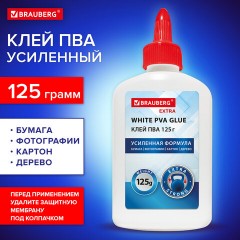 Клей ПВА, усиленный, BRAUBERG Extra (бумага, фотографии, картон, дерево), 125 г, 271940 Клей ПВА, усиленный, BRAUBERG Extra (бумага, фотографии, картон, дерево), 125 г, 271940 - фото 8