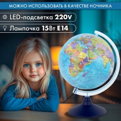 Глобус интерактивный + очки VR, политический, GLOBEN, 25 см с подсветкой, INT12500304 - фото 20